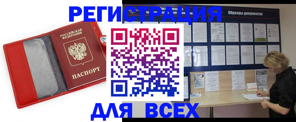прописка от собственника в Коммунаре