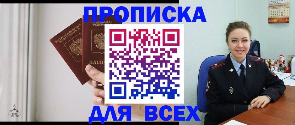прописка от собственника в Коммунаре