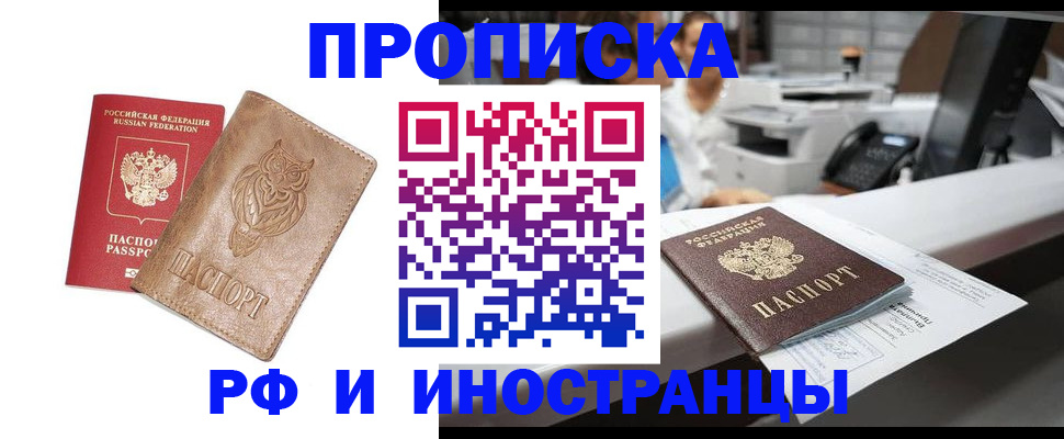 прописка регистрация в Коммунаре