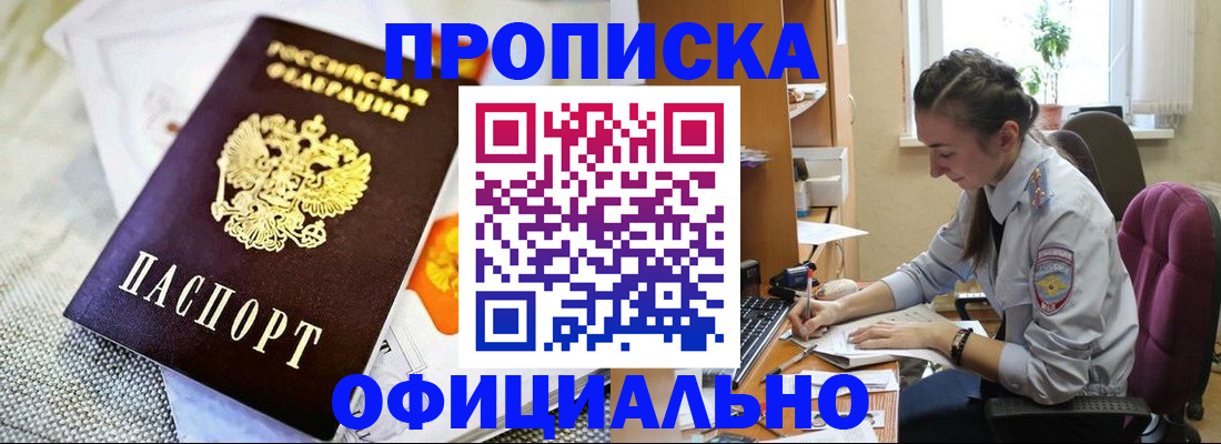 временная регистрация адрес в Коммунаре